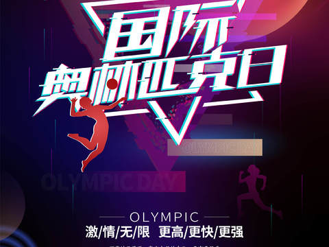  运动会比赛竞技体育精神跑步广告海报38 