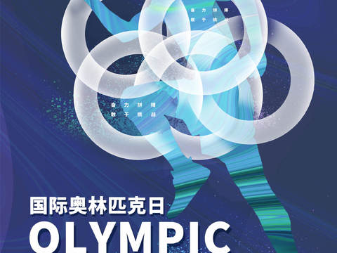  运动会比赛竞技体育精神跑步广告海报98 