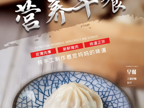  餐饮美食广告海报260 