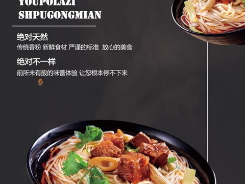 餐饮美食广告海报214