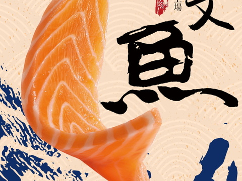  餐饮美食广告海报346 