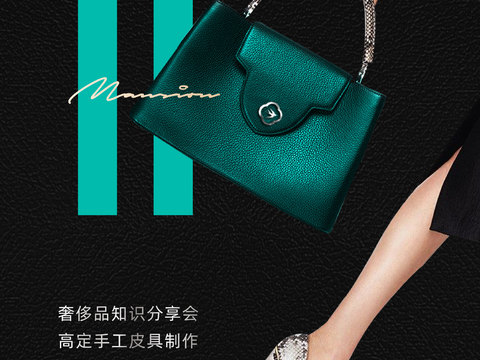 高端奢侈品海报35