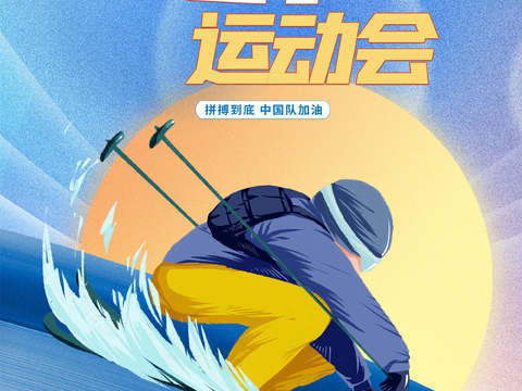  运动会体育项目奥运比赛秋季校园亲子运动会创意海报14 
