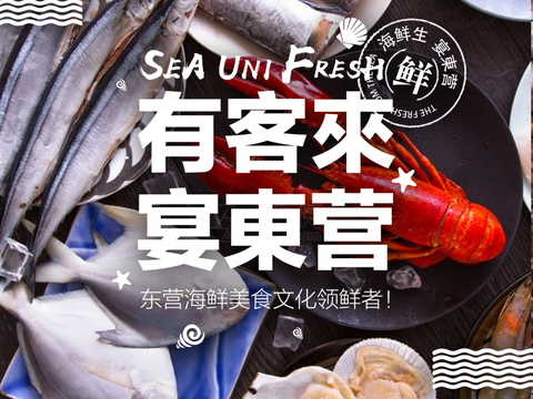  餐饮美食广告海报355 