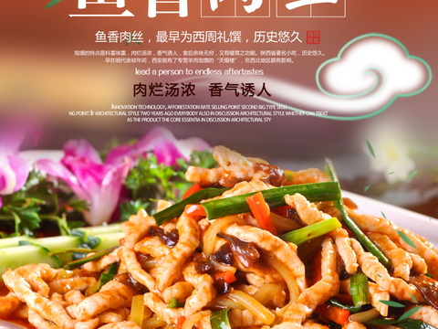 餐饮美食广告海报76