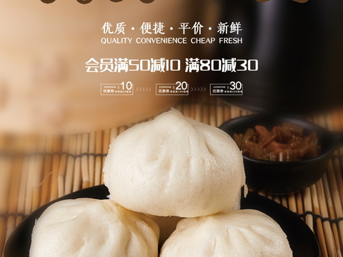 餐饮美食广告海报259