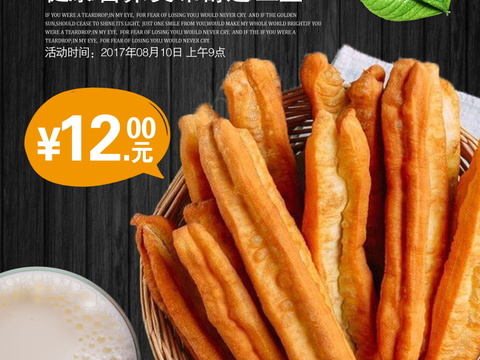 餐饮美食广告海报89