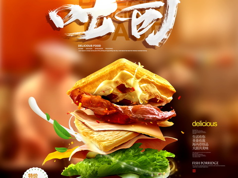 餐饮美食广告海报40