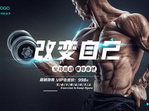 运动健身瑜伽健身房广告海报73