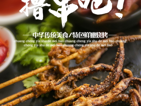  餐饮美食广告海报331 