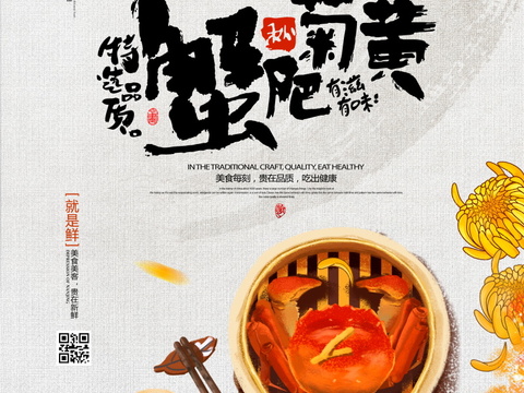 餐饮美食广告海报30