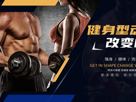 运动健身瑜伽健身房广告海报53