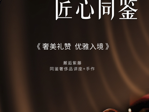 高端奢侈品海报36