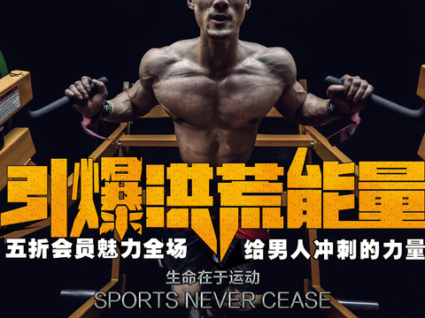 运动健身瑜伽健身房广告海报40