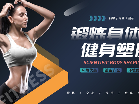 运动健身瑜伽健身房广告海报74