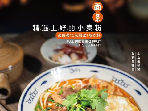  餐饮美食广告海报253 