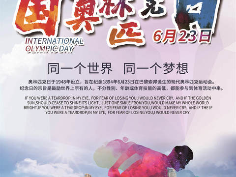  运动会比赛竞技体育精神跑步广告海报84 