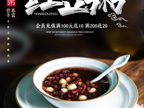  餐饮美食广告海报268 