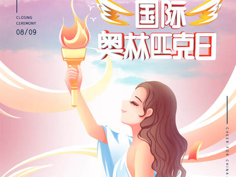  运动会比赛竞技体育精神跑步广告海报95 