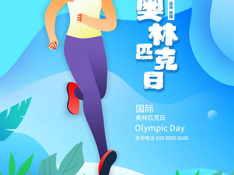  运动会比赛竞技体育精神跑步广告海报64 