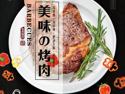  餐饮美食广告海报104 