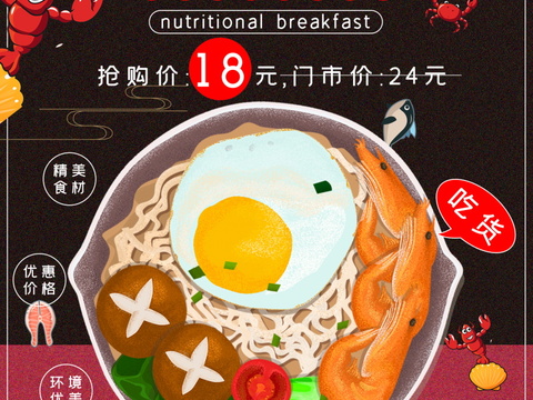 餐饮美食广告海报220