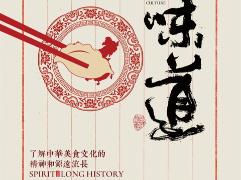 餐饮美食广告海报20