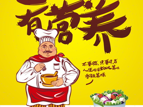 餐饮美食广告海报19