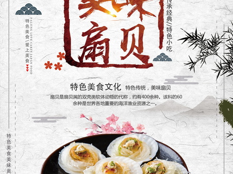 餐饮美食广告海报357 