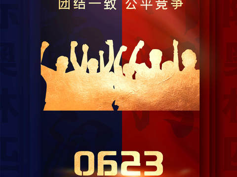  运动会比赛竞技体育精神跑步广告海报36 