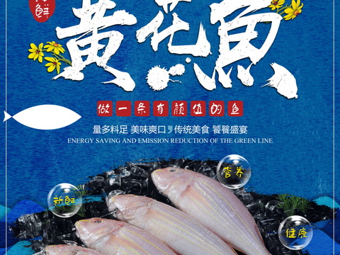  餐饮美食广告海报359 