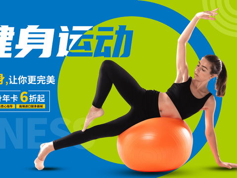 运动健身瑜伽健身房广告海报38