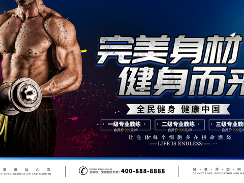 运动健身瑜伽健身房广告海报70