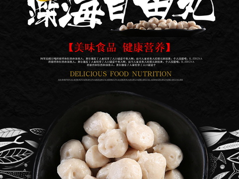 餐饮美食广告海报6