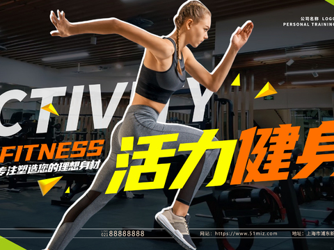 运动健身瑜伽健身房广告海报36