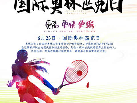  运动会比赛竞技体育精神跑步广告海报34 