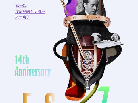 高端奢侈品海报28