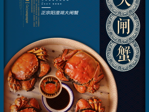 餐饮美食广告海报46