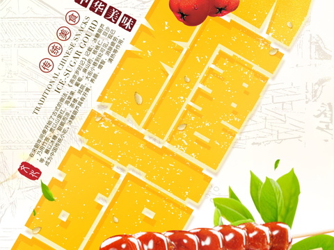 餐饮美食广告海报105