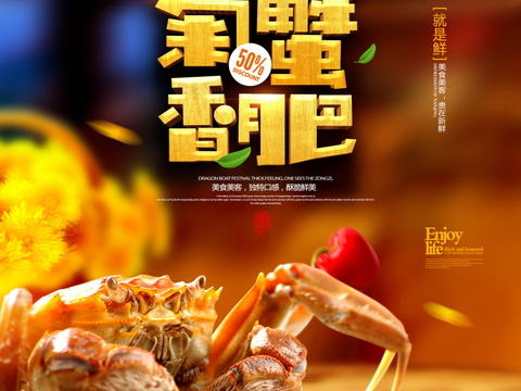 餐饮美食广告海报119