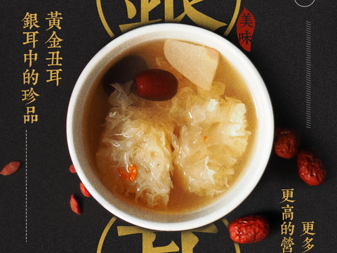 餐饮美食广告海报35