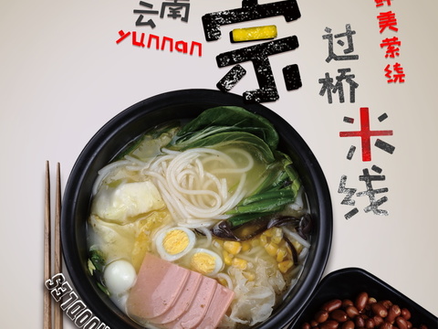 餐饮美食广告海报73