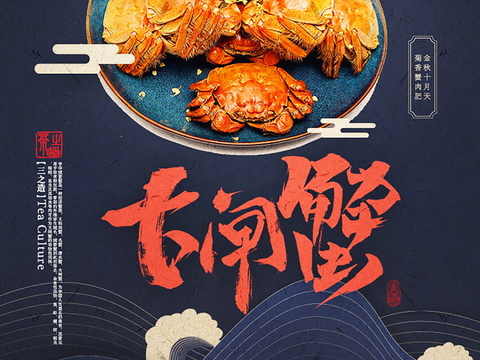 餐饮美食广告海报56