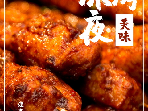  餐饮美食广告海报332 