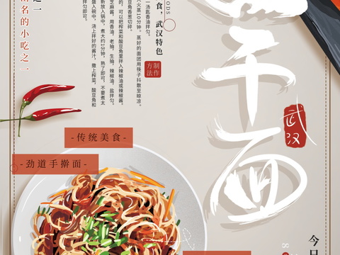 餐饮美食广告海报221