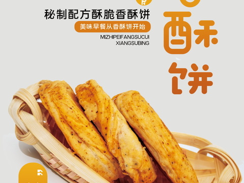  餐饮美食广告海报269 