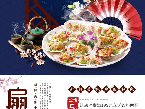  餐饮美食广告海报363 