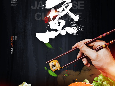 餐饮美食广告海报32