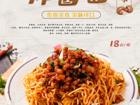 餐饮美食广告海报219