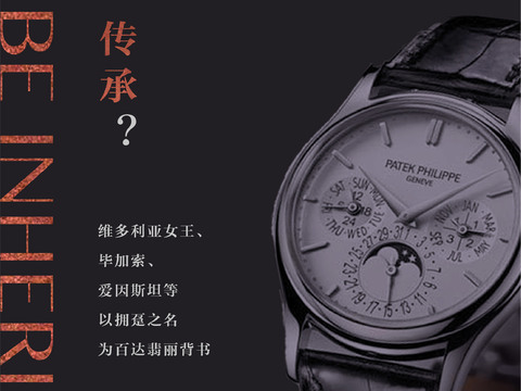  高端奢侈品海报22 